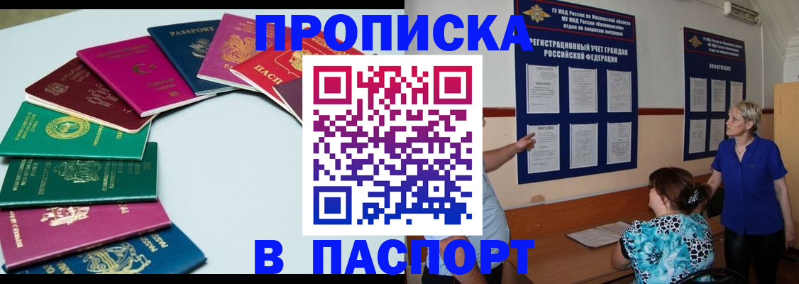 временная регистрация купить в Бугульме