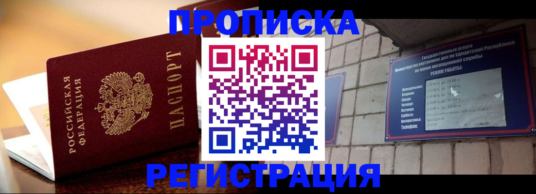 временная регистрация в Бугульме