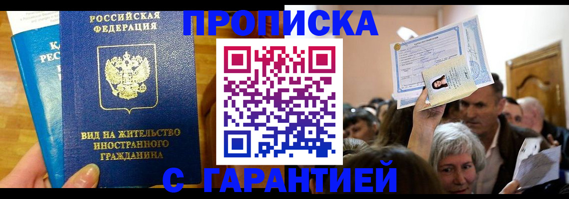 временная регистрация в квартире в Бугульме