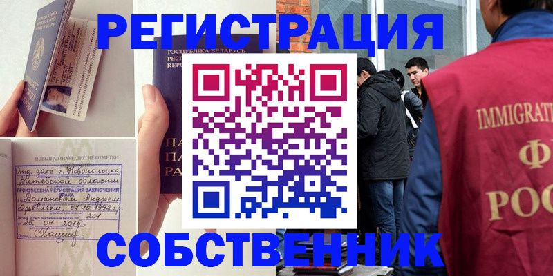 пропишу в квартире в Бугульме