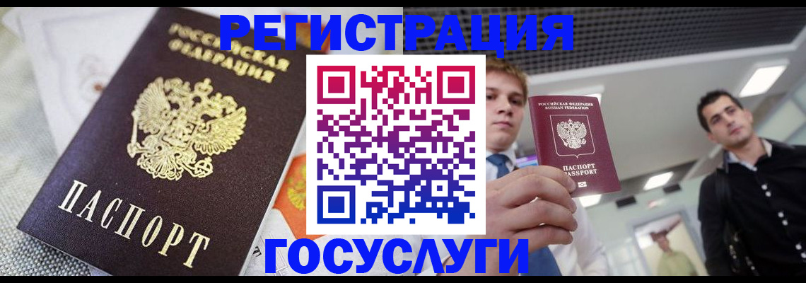 купить прописку в Бугульме