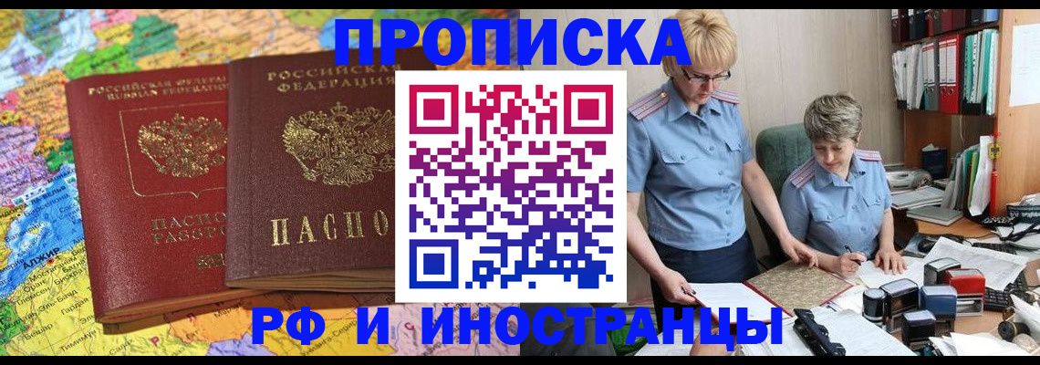где прописаться в Бугульме