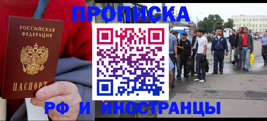 прописка в квартире в Бугульме