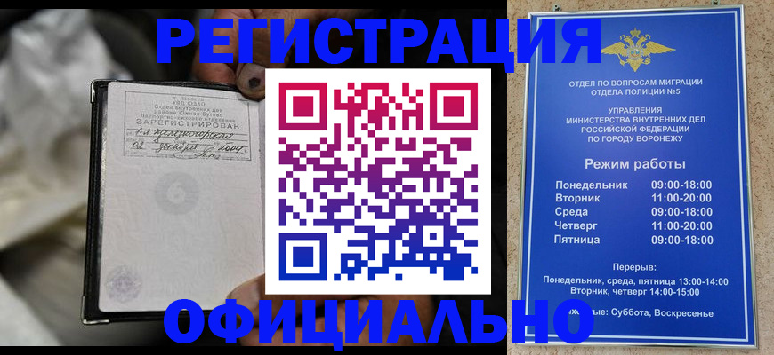 где прописаться в Бугульме