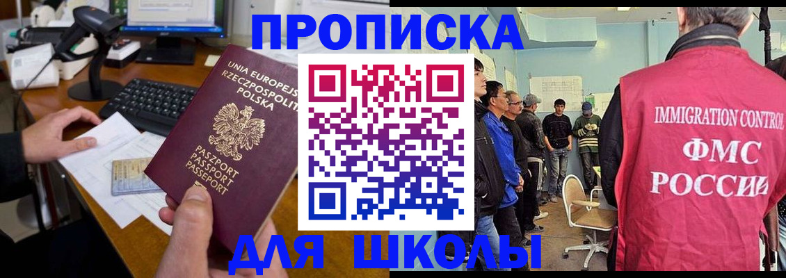 прописка для работы в Бугульме