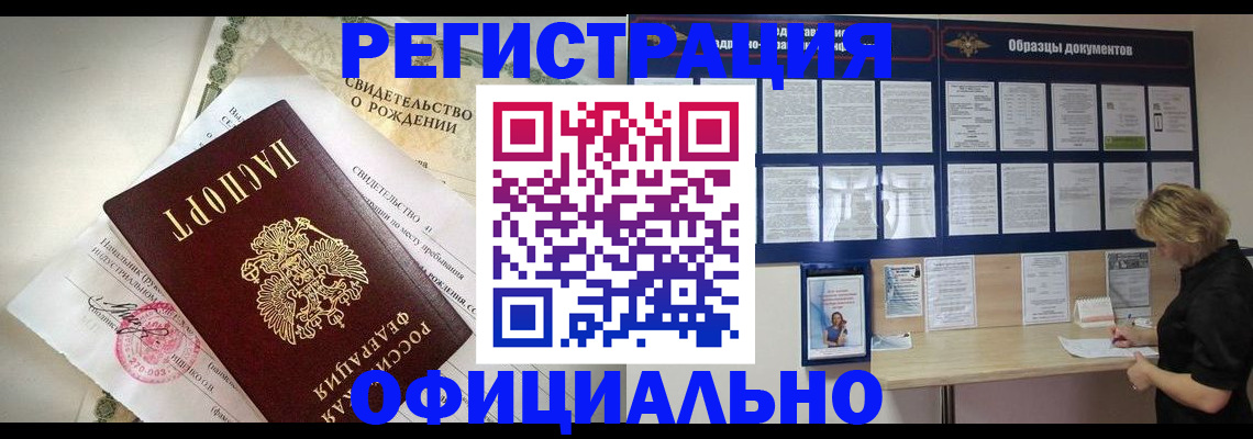 прописка гарантия в Бугульме