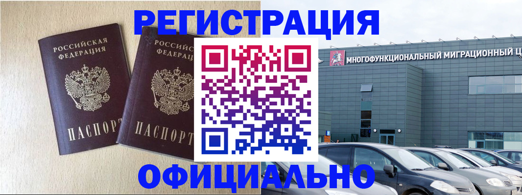 временная регистрация надежно в Бугульме